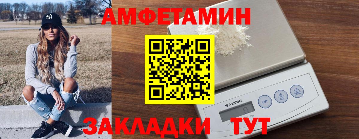 Amphetamine VHQ  Вход с VPN  Коммунар 