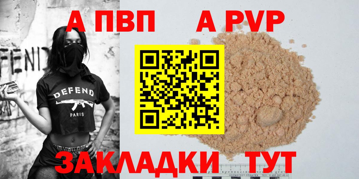Alpha PVP Соль  А ПВП крисы CK  Коммунар  Вход с VPN  APVP крисы CK 