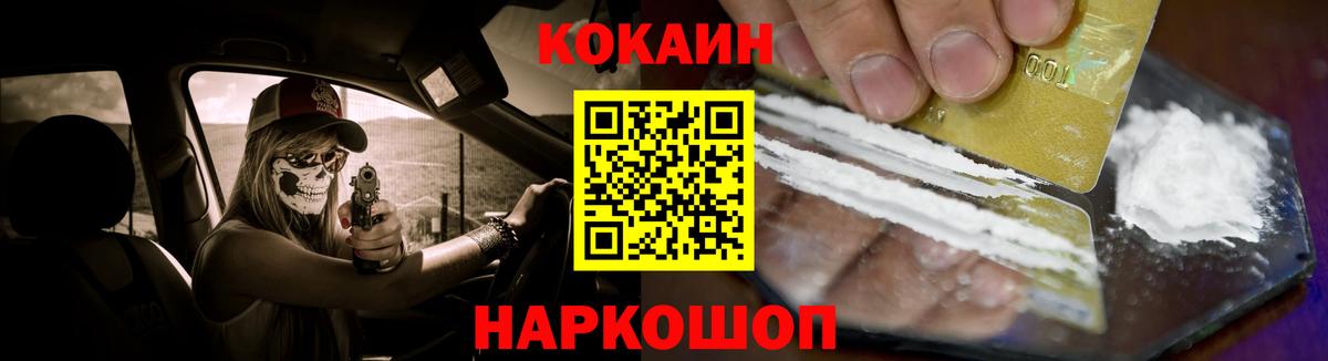 Кокаин Fish Scale  Кокаин  Вход с VPN  Коммунар  COCAIN Columbia 