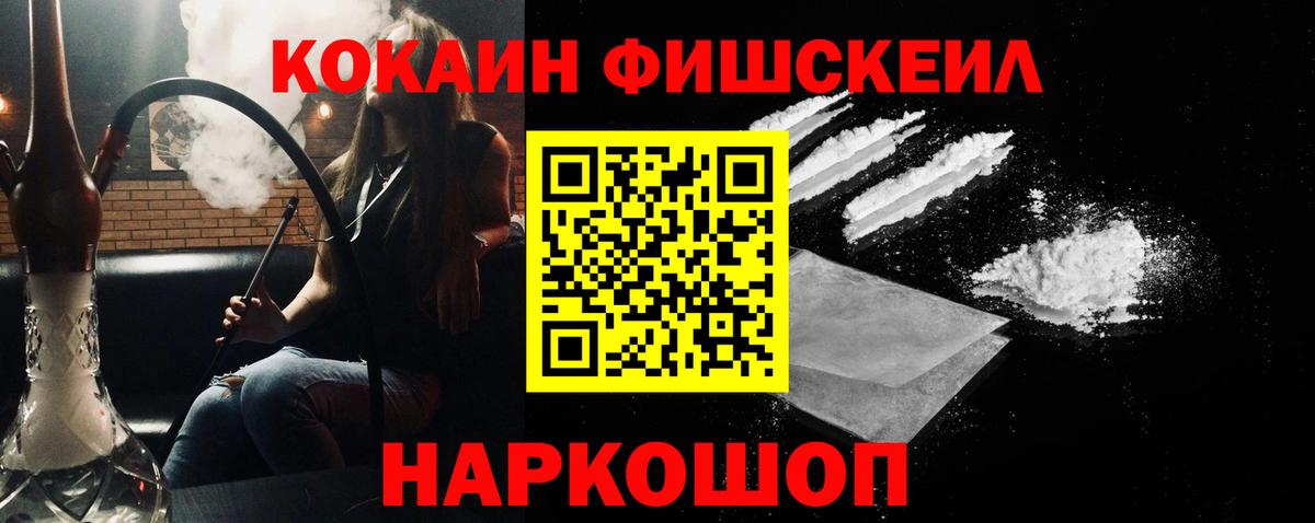 COCAIN FishScale Коммунар