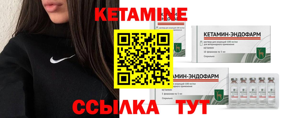 КЕТАМИН ketamine Коммунар