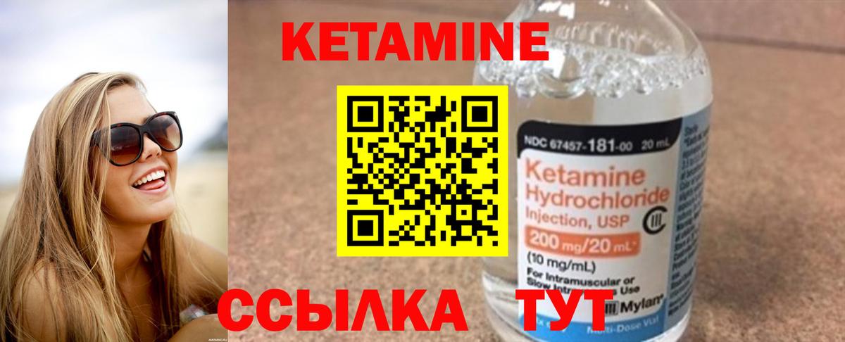 КЕТАМИН VHQ  Вход с VPN  КЕТАМИН VHQ  Коммунар 