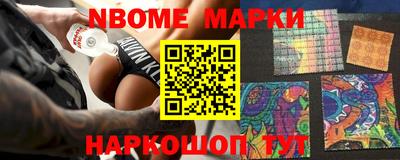 марки nbome Канаш