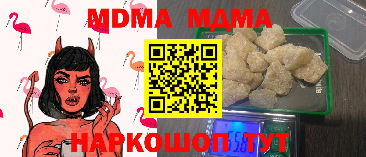 Коммунар  MDMA  MDMA молли  Вход с VPN  MDMA Molly 
