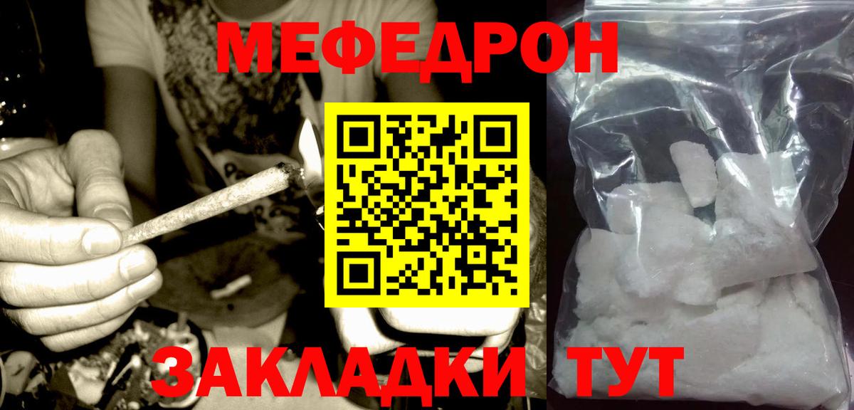 Меф  МЕФ 4 MMC  Вход с VPN  наркошоп  МЕФ mephedrone  гидра ONION  Коммунар 