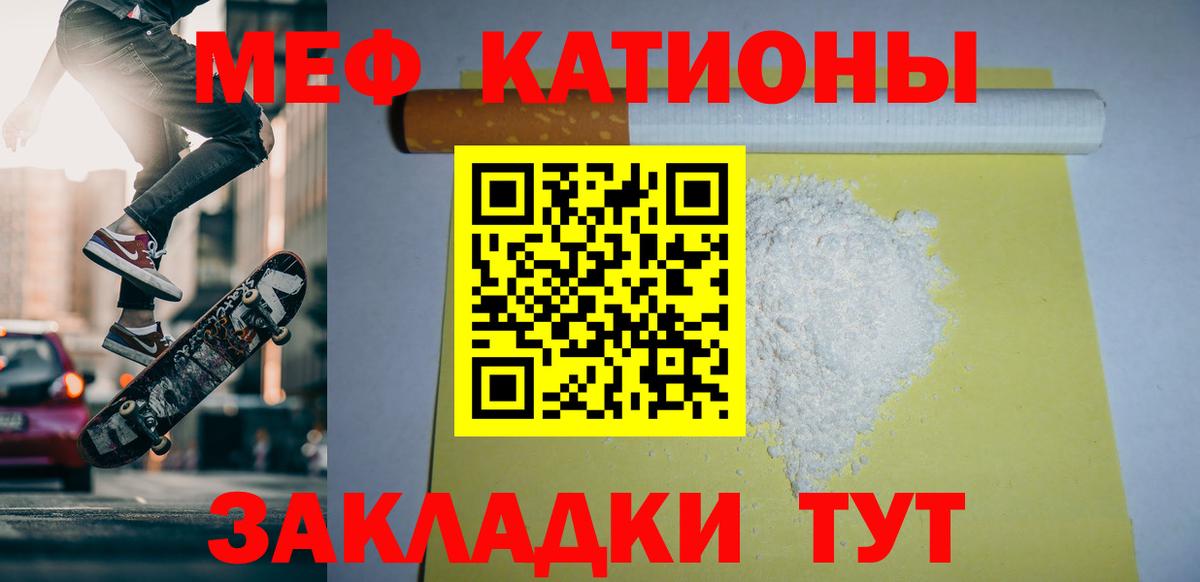 Мефедрон кристаллы Коммунар