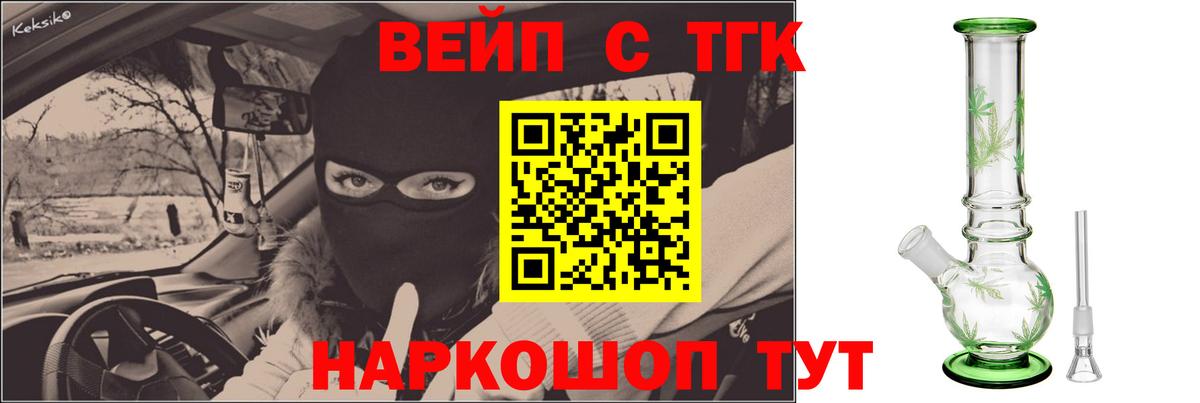Коммунар  ТГК вейп  Вход с VPN 