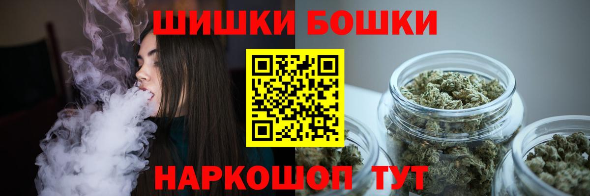 Бошки Шишки SATIVA & INDICA  Вход с VPN  МАРИХУАНА Amnesia  Коммунар 